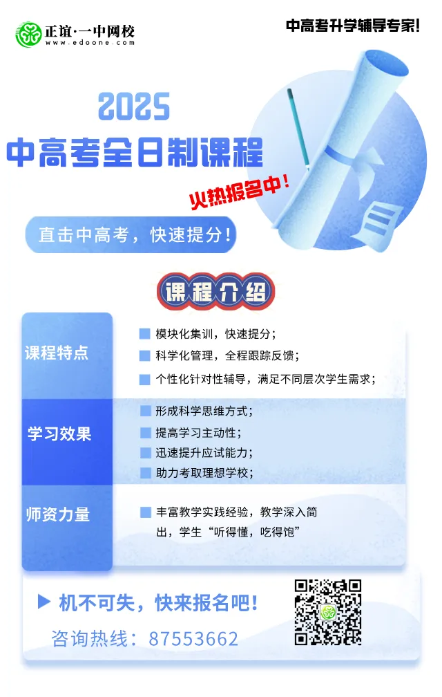 福州中考定向生政策详析!(考生必读) 第9张