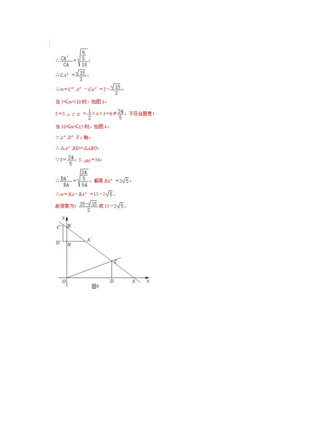 中考数学重点知识梳理(高清版),务必转给孩子看一遍! 第25张