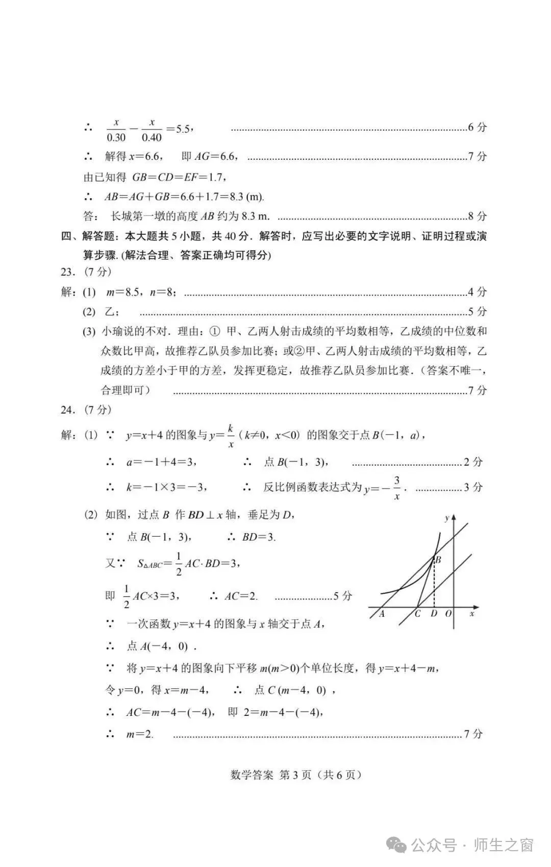 中考真题原卷:天水市2025年中考数学、英语试题(有答案) 第12张