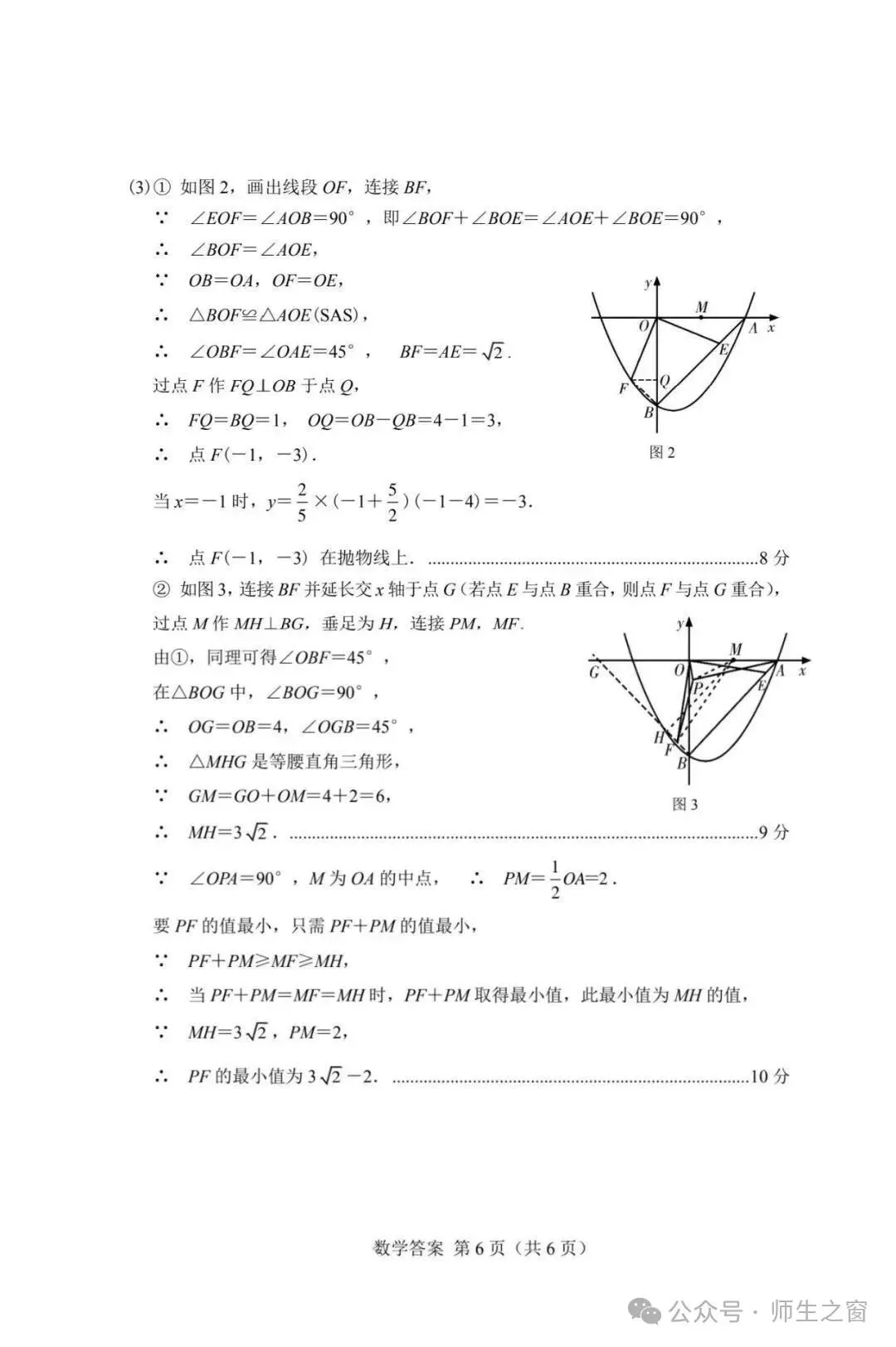 中考真题原卷:天水市2025年中考数学、英语试题(有答案) 第15张