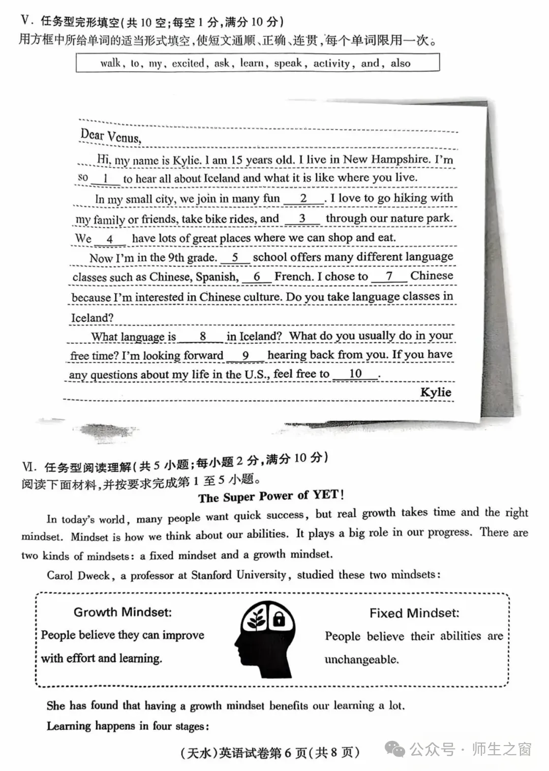 中考真题原卷:天水市2025年中考数学、英语试题(有答案) 第21张