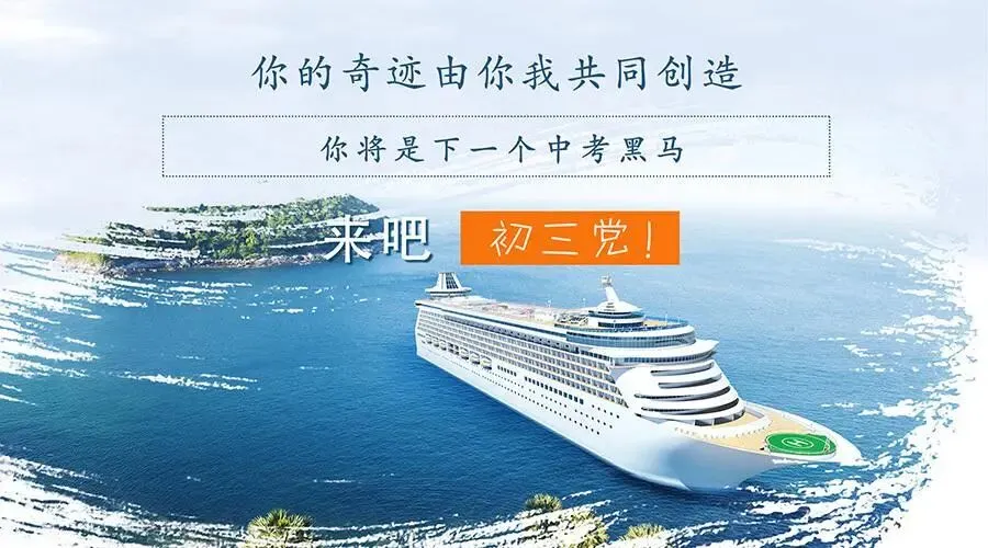 中考黑马逆袭!数学单科8分到中考87分!七彩助力中考保过公益体验!七彩寒假托管火热报名中! 第12张 中考黑马逆袭!数学单科8分到中考87分!七彩助力中考保过公益体验!七彩寒假托管火热报名中! 第12张