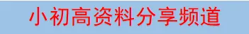 2026版语数外理化历道《5年中考3年模拟》七八九年级上册(人教+北师) 第2张
