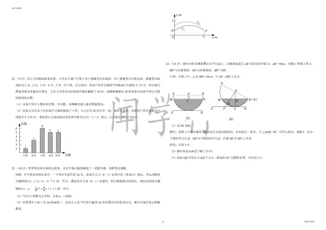 【中考数学】初中数学三视图万能解题模板【附:2023年河北省数学试卷】 第5张