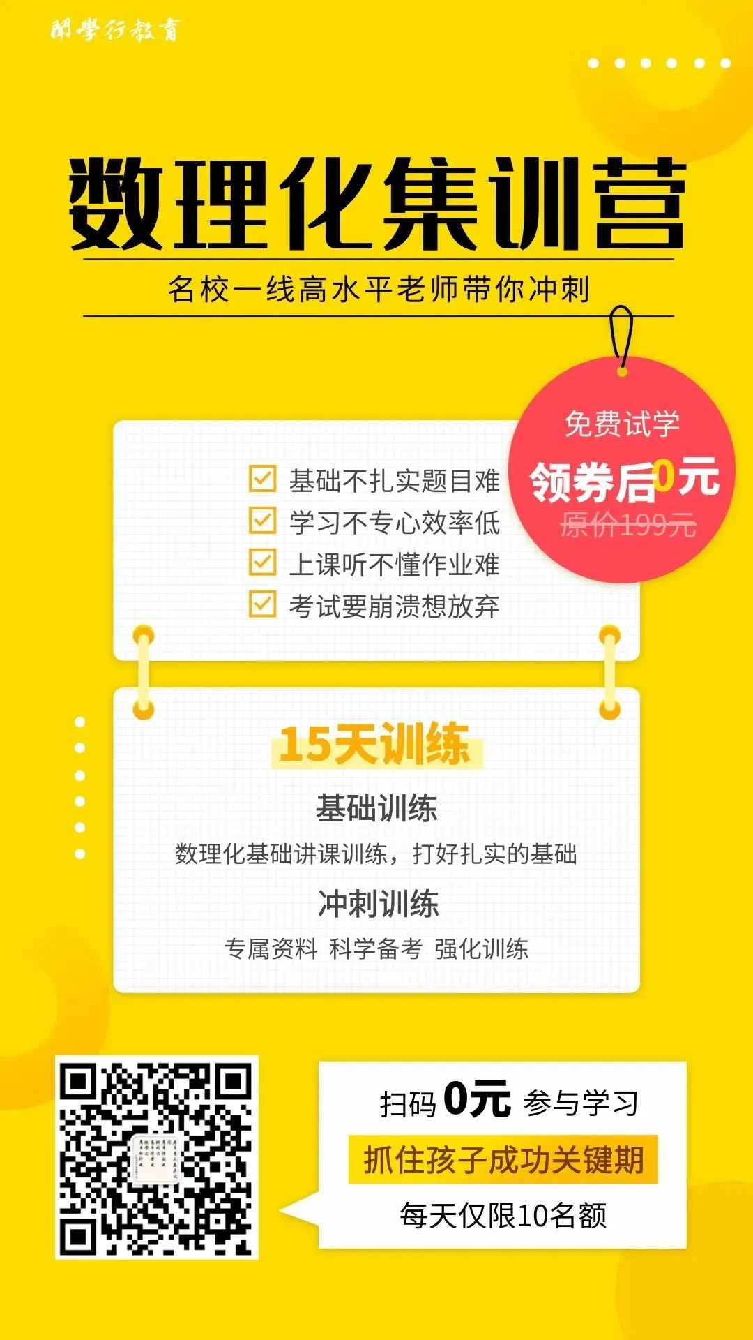 【中考数学】初中数学三视图万能解题模板【附:2023年河北省数学试卷】 第7张