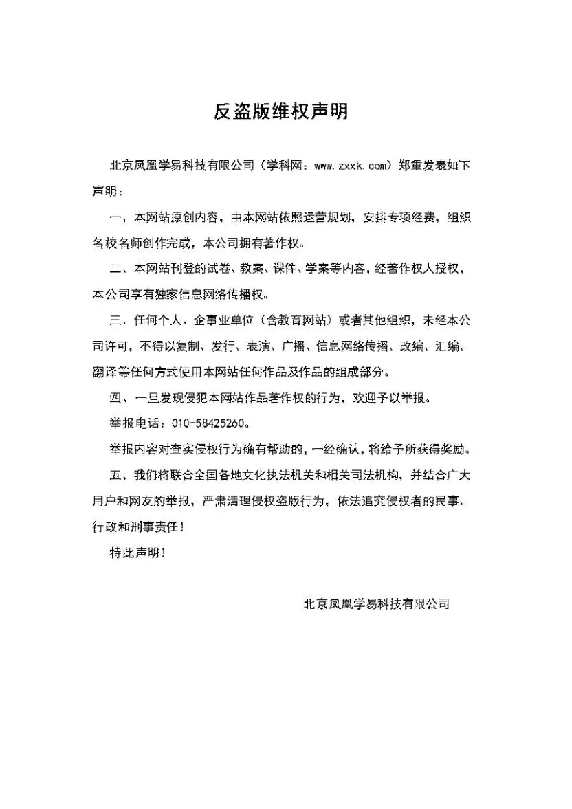 (打印收藏)2019北京中考物理试卷 第22张