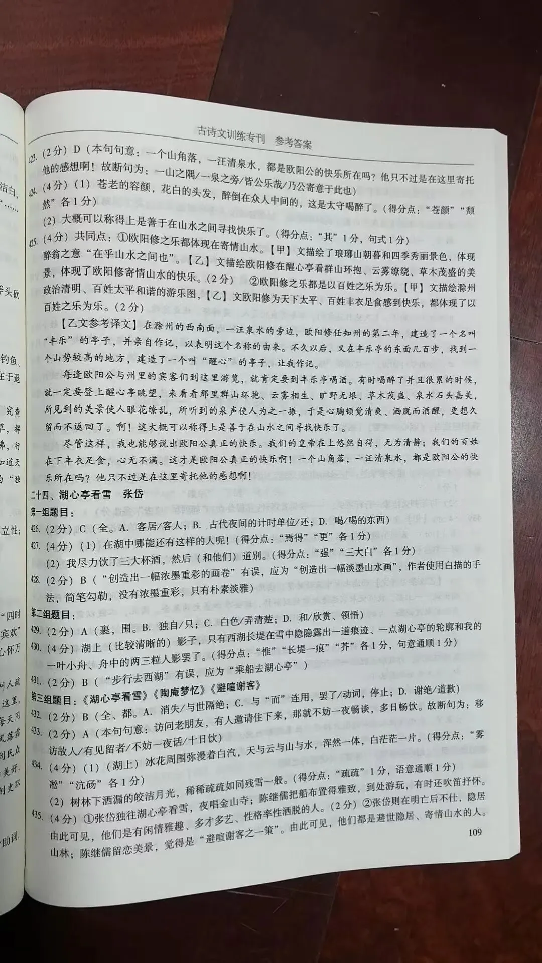 2026年广州市中考语文备考训练精选参考答案之文言文 第56张
