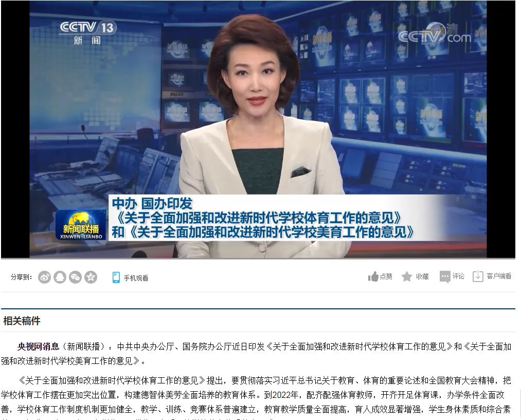 国务院发文:将舞蹈、音乐等艺术美育纳入中考! 第2张