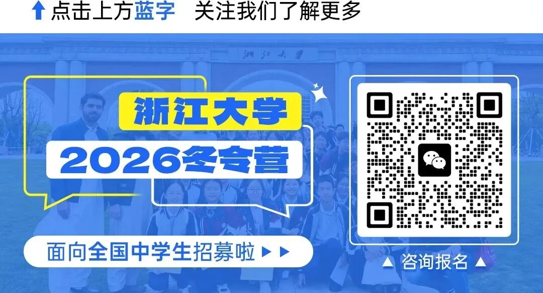 杭州中考600多分去中本一体,是赚翻了,还是坑惨了? 第1张