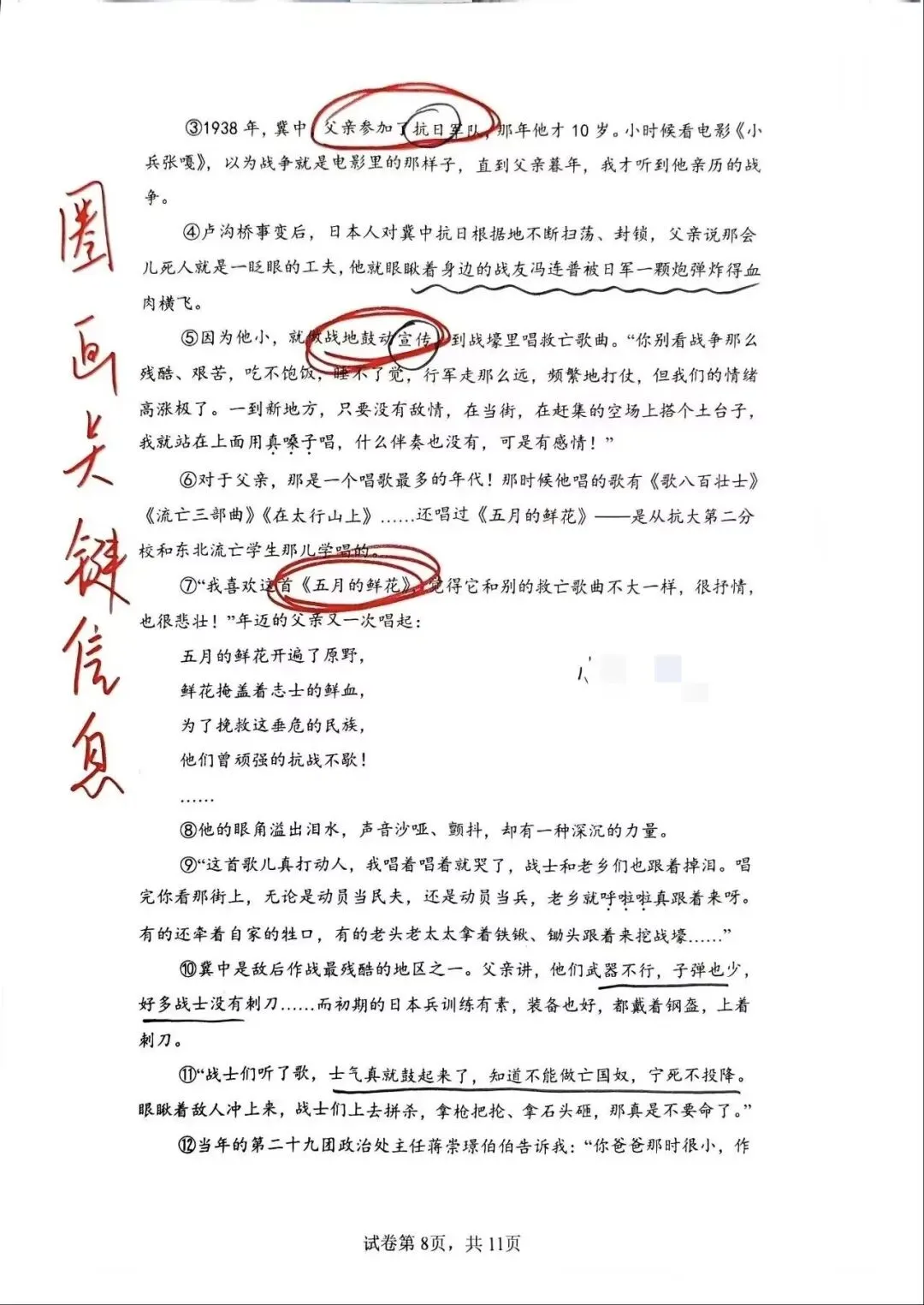 2025年中考语文真题拆解分析—无锡市 第9张