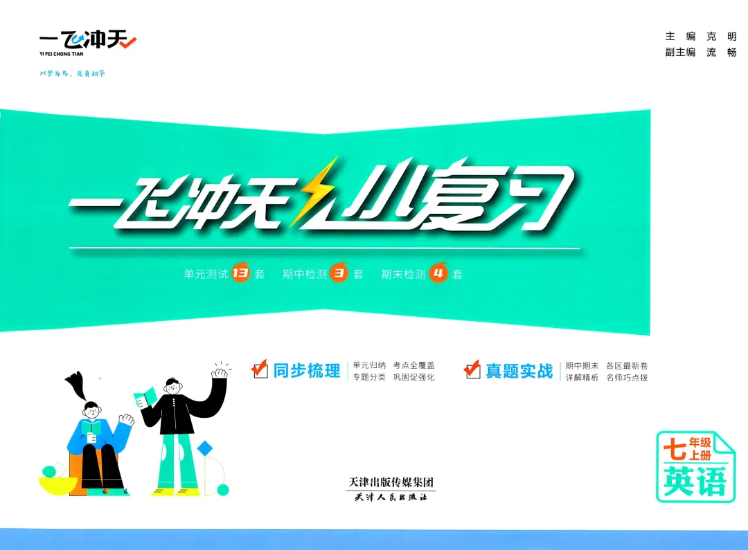 初中各科《中考复习知识清单+训练题合集》电子版(语文/数学/英语/物理/化学/地理/生物/历史/道法)| 可下载打印 第2张