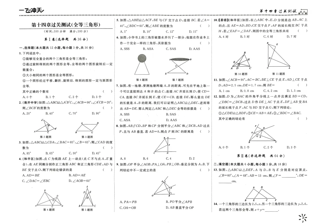 初中各科《中考复习知识清单+训练题合集》电子版(语文/数学/英语/物理/化学/地理/生物/历史/道法)| 可下载打印 第4张