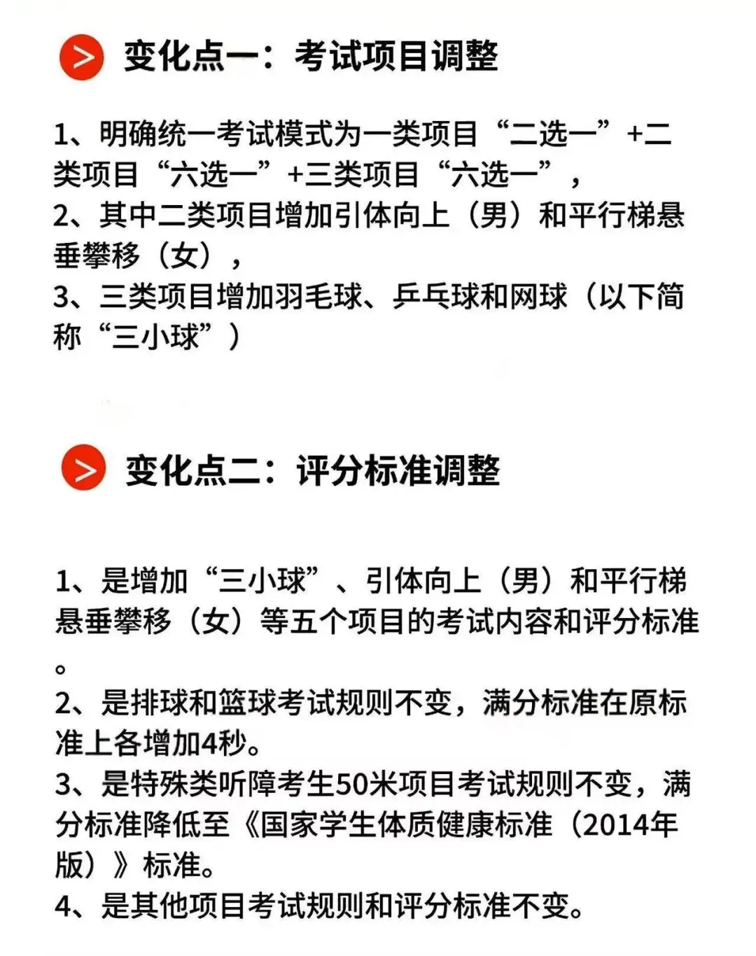 2026年广州中考最新政策解读!新增“中本贯通”,数学分值增加30分,多个科目均有变 第4张