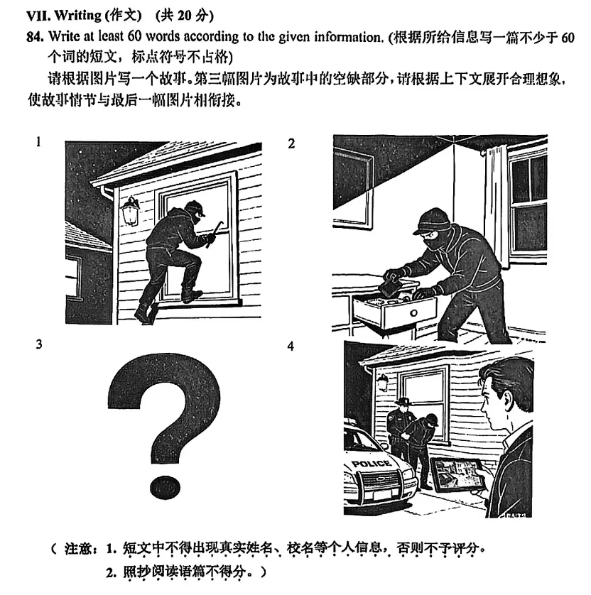 贾若寒原创范文并讲解2026上海中考英语杨浦一模写作解析 第1张