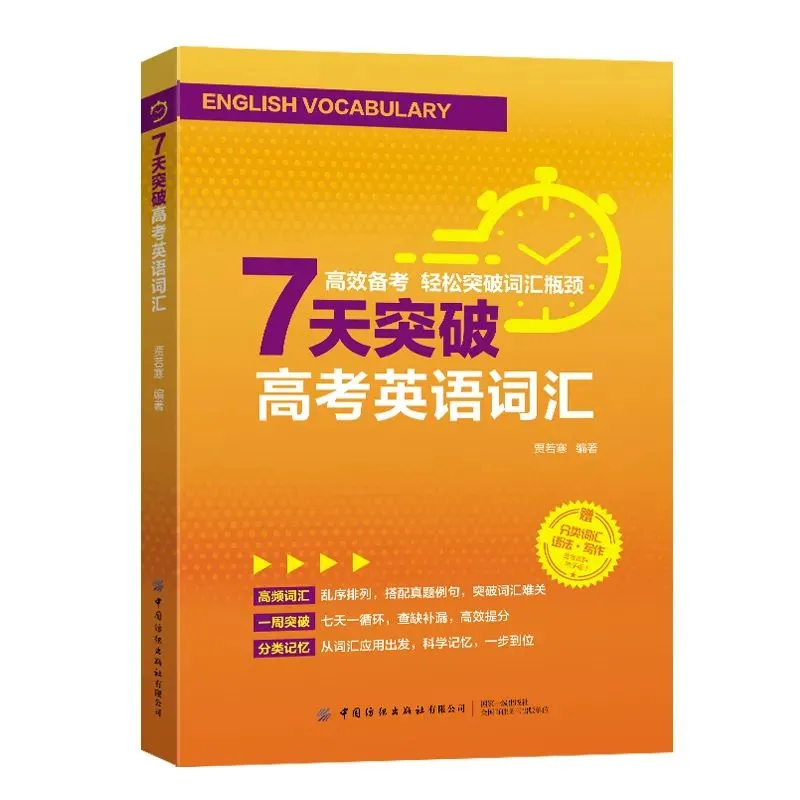 贾若寒原创范文并讲解2026上海中考英语杨浦一模写作解析 第2张
