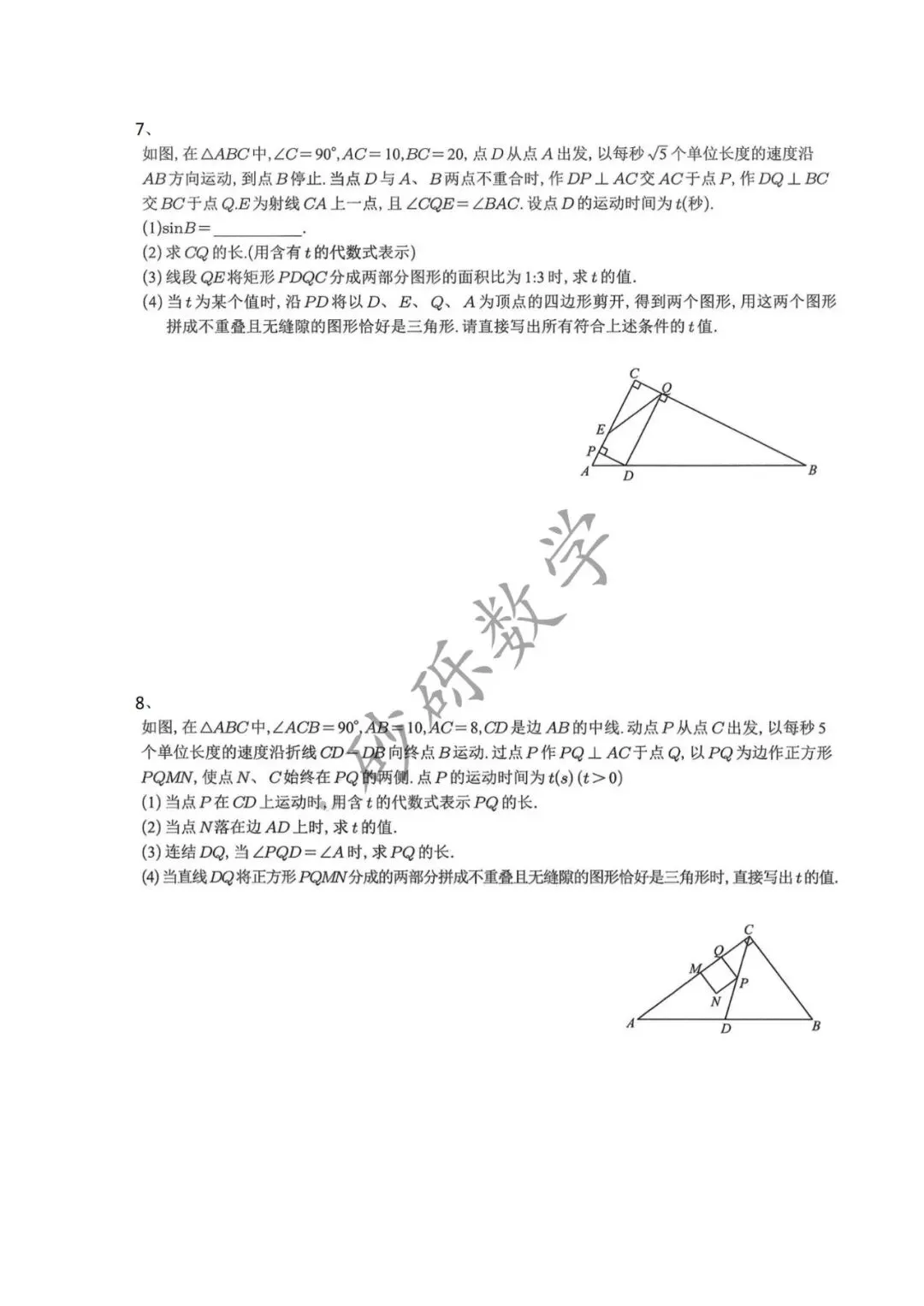 砂砾中考-图像拼接问题 第4张