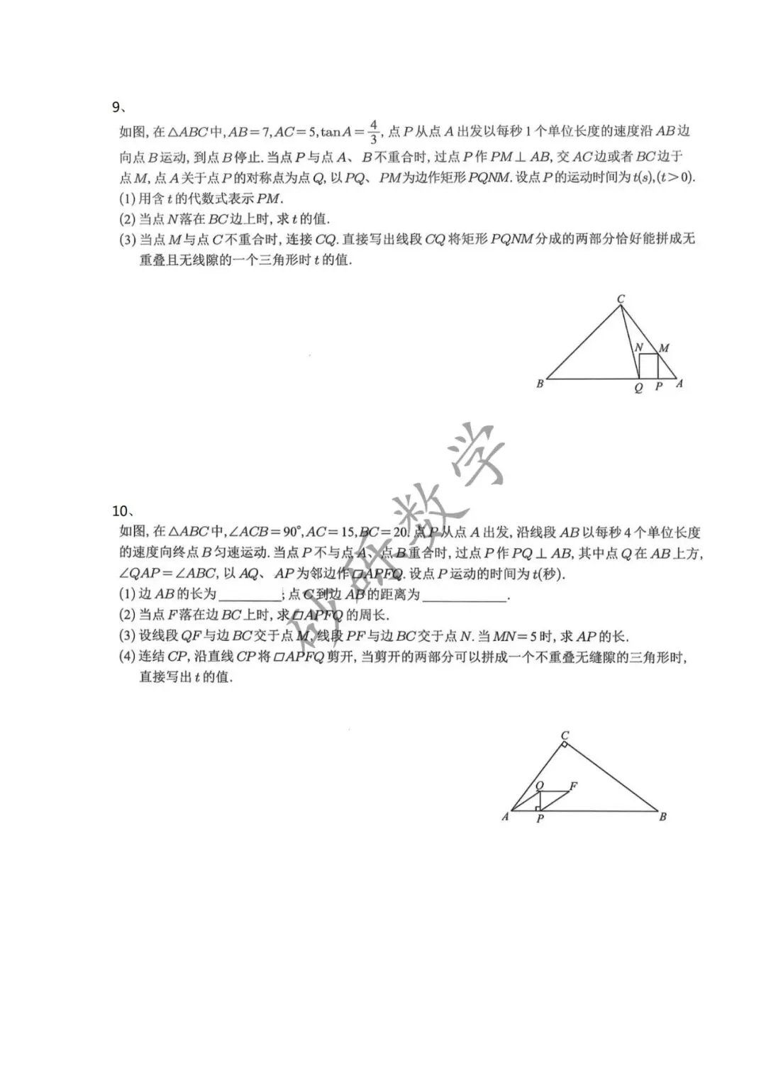砂砾中考-图像拼接问题 第5张