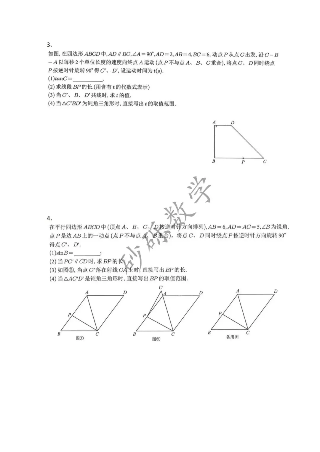 砂砾中考-多边形存在性问题 第2张