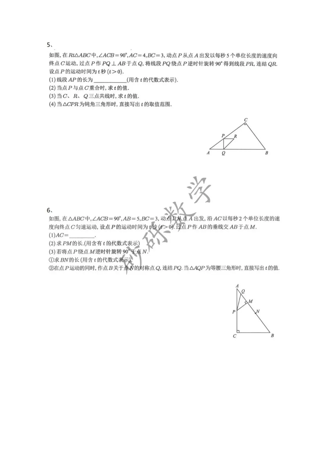 砂砾中考-多边形存在性问题 第3张