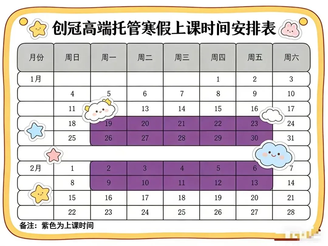 超长寒假|创冠护航|冲刺中考体育满分|限时抢购|6大豪礼仅需199元|错过再等10年|别因为体考而与平中失之交臂|校内更多选项等您来 第30张