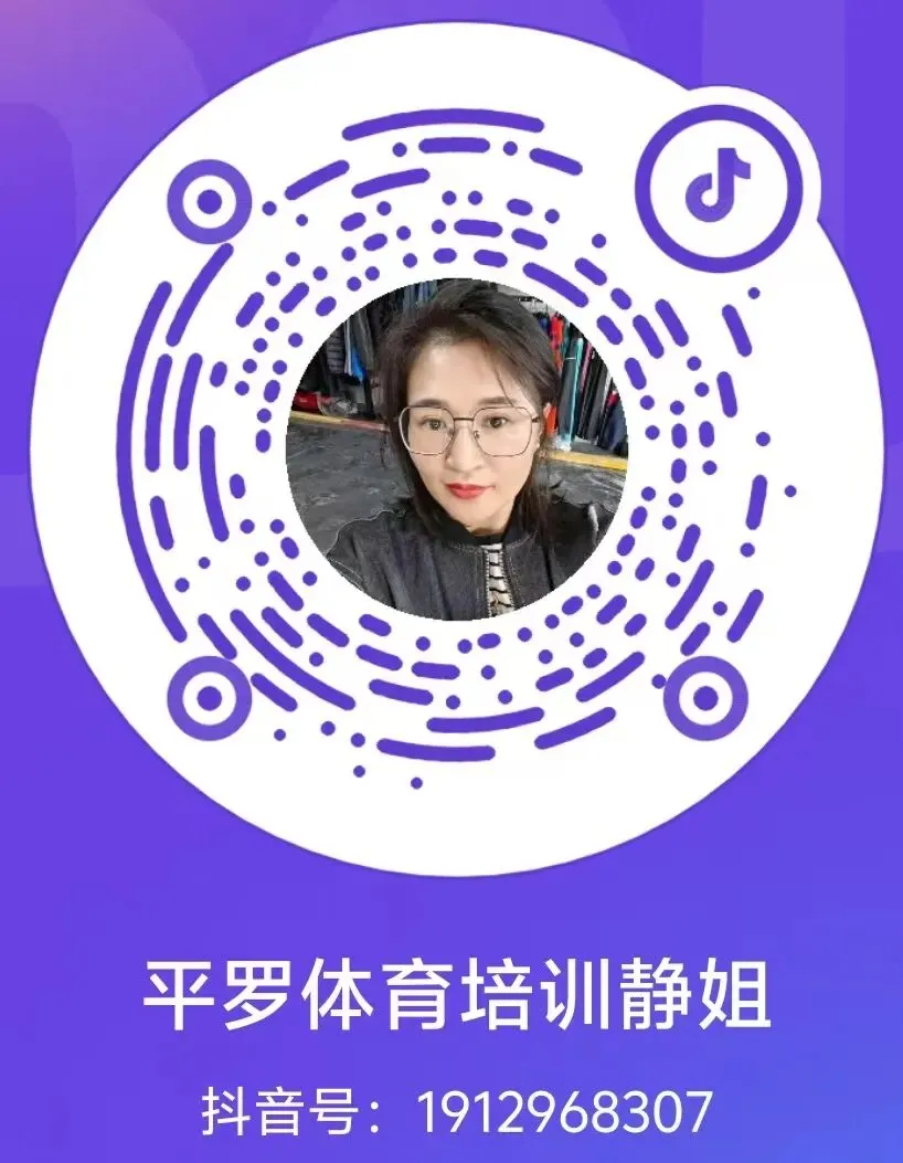 超长寒假|创冠护航|冲刺中考体育满分|限时抢购|6大豪礼仅需199元|错过再等10年|别因为体考而与平中失之交臂|校内更多选项等您来 第34张