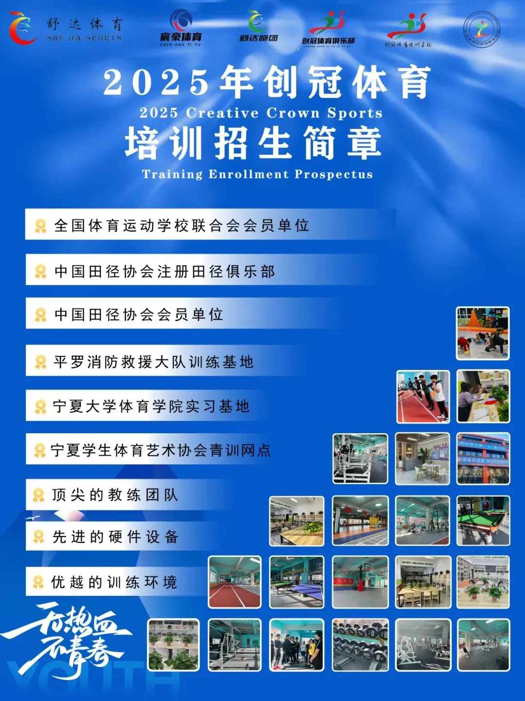 超长寒假|创冠护航|冲刺中考体育满分|限时抢购|6大豪礼仅需199元|错过再等10年|别因为体考而与平中失之交臂|校内更多选项等您来 第38张