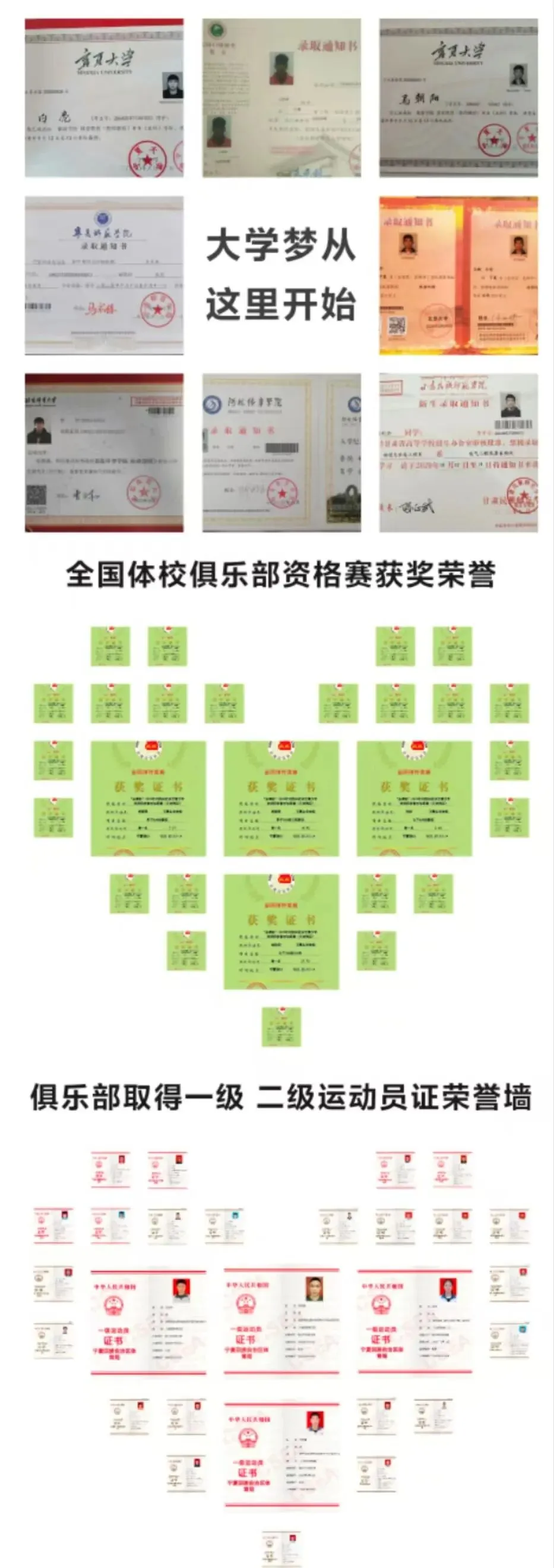 超长寒假|创冠护航|冲刺中考体育满分|限时抢购|6大豪礼仅需199元|错过再等10年|别因为体考而与平中失之交臂|校内更多选项等您来 第39张