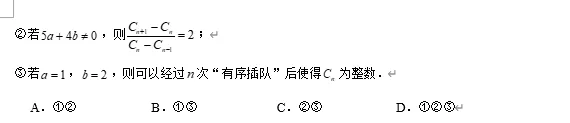 【初中数学】中考专练~ 初三上期中考选填空试题及答案解析专练!!! 第15张