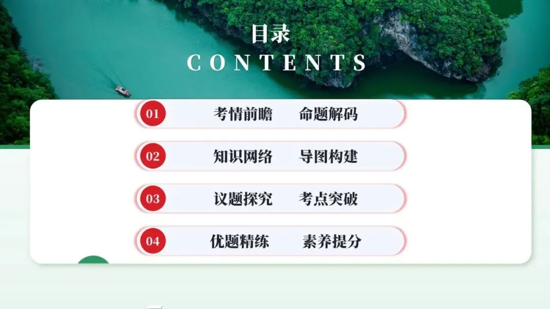 2026年中考道法一轮复习丨专题09 遵守社会规则:探险的边界——从鳌太线徒步看社会规则 第3张