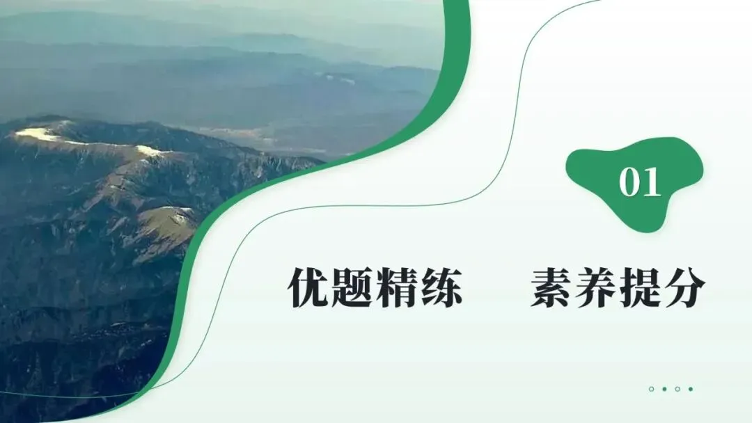 2026年中考道法一轮复习丨专题09 遵守社会规则:探险的边界——从鳌太线徒步看社会规则 第19张