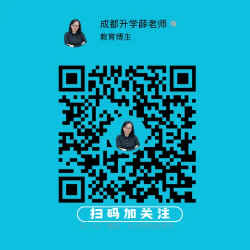 收藏--成都中考艺体招生计划 第1张