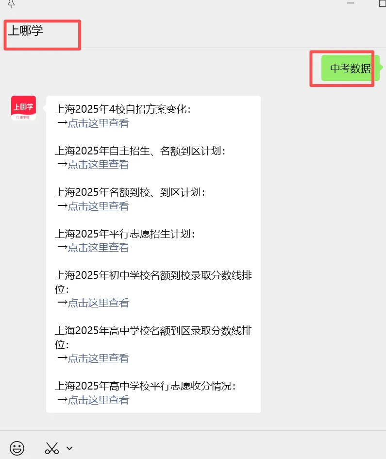 2026年中考大件事参考时间线出炉! 第2张