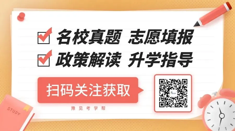 河南中考一轮复习想逆袭?15年经验告诉你:抓3个本地核心,黑马全这么干 第2张