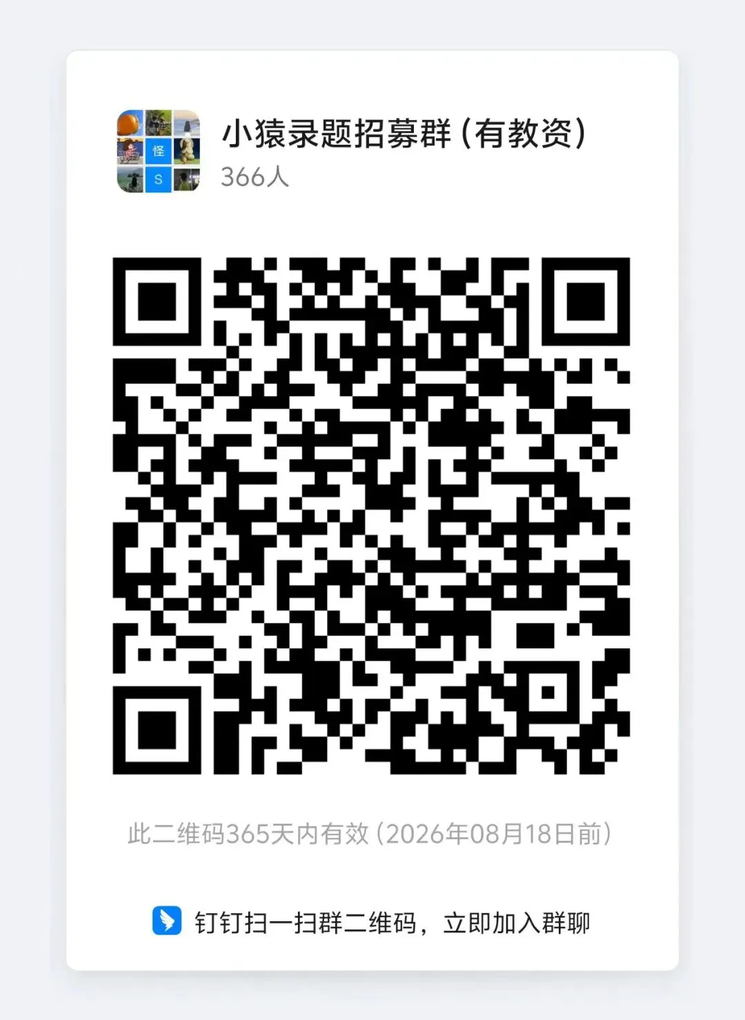 2026中考物理总复习讲通练透六部分,线上制作ppt/标注/录题/网课等免费入职(最新更新).换教师群+学科群+家教群. 第15张