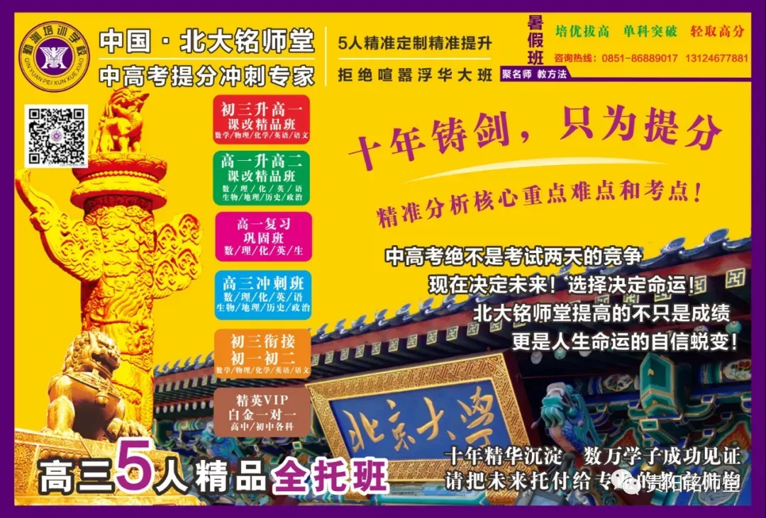 2026年中考重要参考数据|2022-2025近四年贵阳各高中录取分数线|贵阳一分一段表|贵阳2025真题 第1张