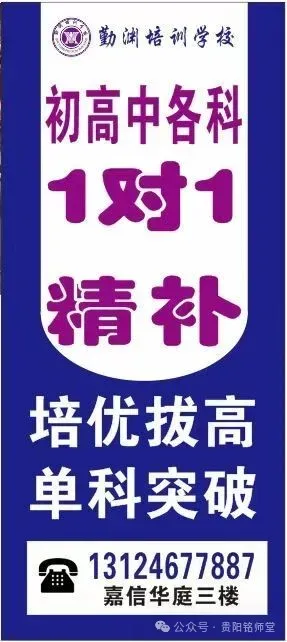 2026年中考重要参考数据|2022-2025近四年贵阳各高中录取分数线|贵阳一分一段表|贵阳2025真题 第7张