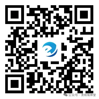2026年中考重要参考数据|2022-2025近四年贵阳各高中录取分数线|贵阳一分一段表|贵阳2025真题 第260张