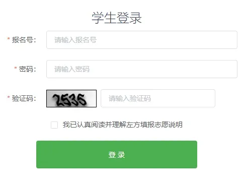 2026年中考重要参考数据|2022-2025近四年贵阳各高中录取分数线|贵阳一分一段表|贵阳2025真题 第270张