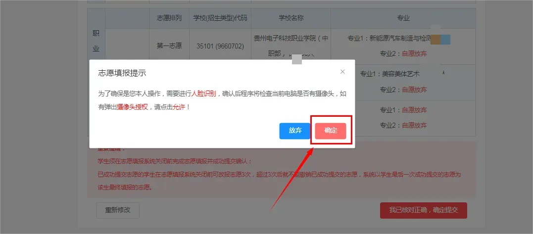 2026年中考重要参考数据|2022-2025近四年贵阳各高中录取分数线|贵阳一分一段表|贵阳2025真题 第276张