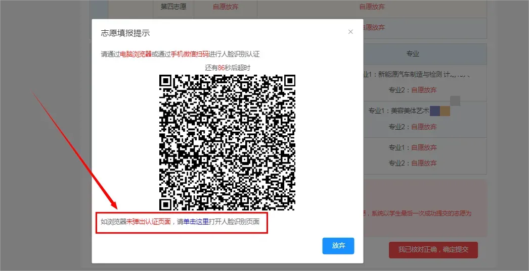 2026年中考重要参考数据|2022-2025近四年贵阳各高中录取分数线|贵阳一分一段表|贵阳2025真题 第277张