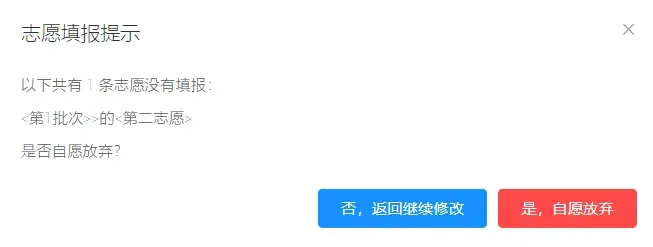 2026年中考重要参考数据|2022-2025近四年贵阳各高中录取分数线|贵阳一分一段表|贵阳2025真题 第294张