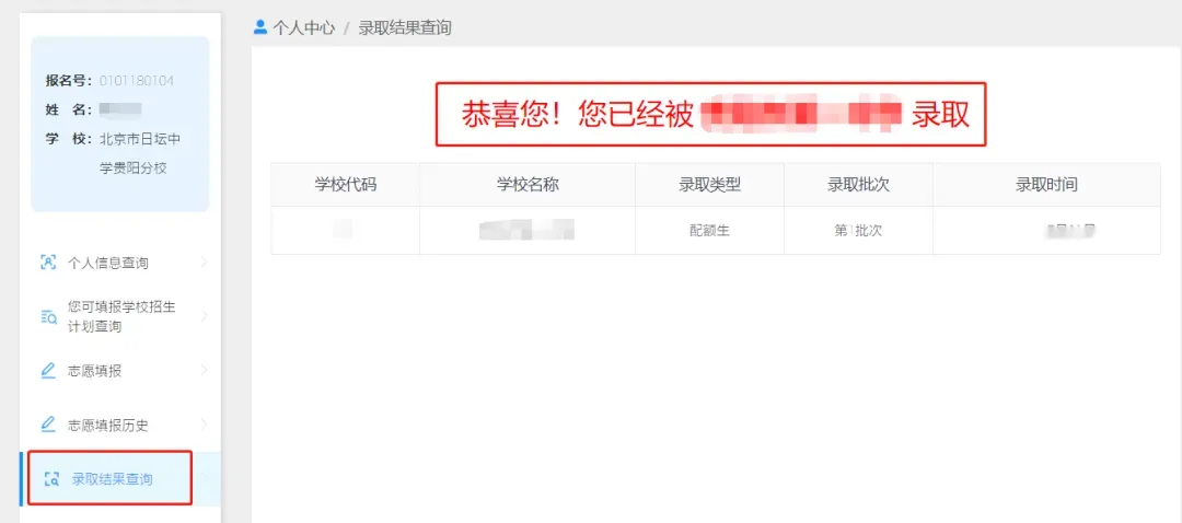 2026年中考重要参考数据|2022-2025近四年贵阳各高中录取分数线|贵阳一分一段表|贵阳2025真题 第300张