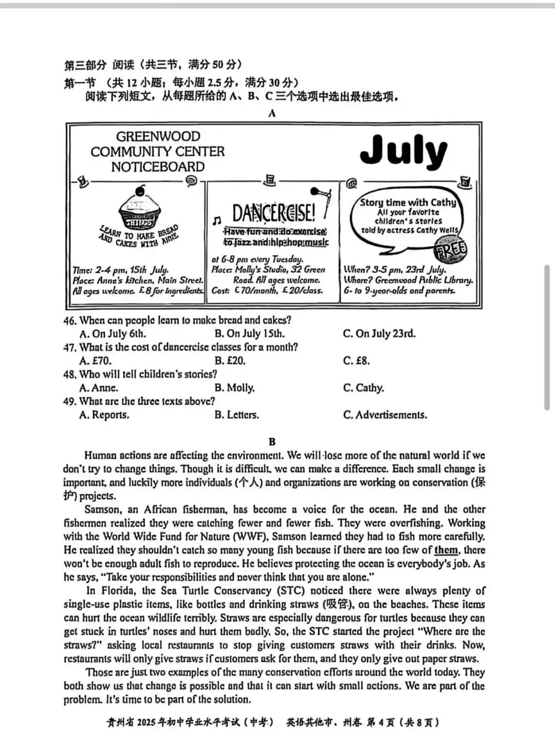 2026年中考重要参考数据|2022-2025近四年贵阳各高中录取分数线|贵阳一分一段表|贵阳2025真题 第337张