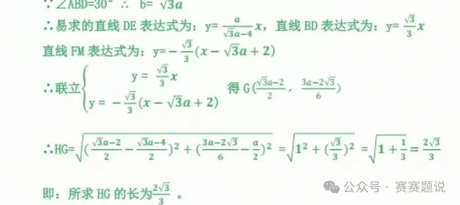 2026年中考重要参考数据|2022-2025近四年贵阳各高中录取分数线|贵阳一分一段表|贵阳2025真题 第347张