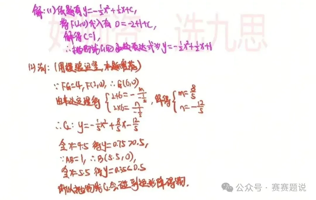 2026年中考重要参考数据|2022-2025近四年贵阳各高中录取分数线|贵阳一分一段表|贵阳2025真题 第349张