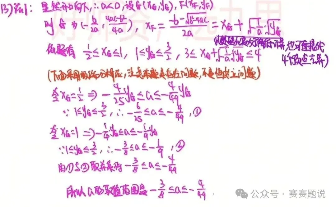 2026年中考重要参考数据|2022-2025近四年贵阳各高中录取分数线|贵阳一分一段表|贵阳2025真题 第351张