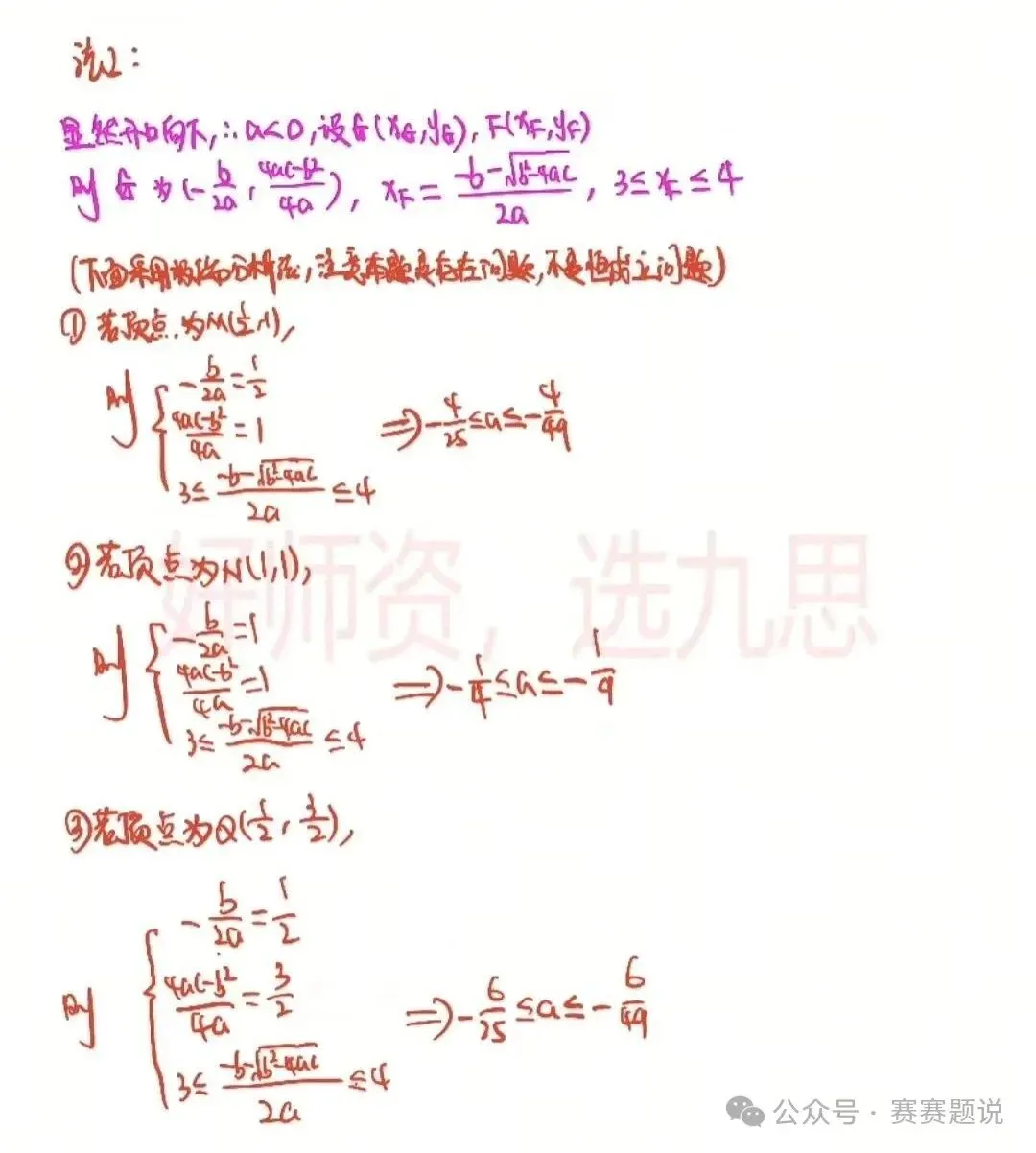 2026年中考重要参考数据|2022-2025近四年贵阳各高中录取分数线|贵阳一分一段表|贵阳2025真题 第352张
