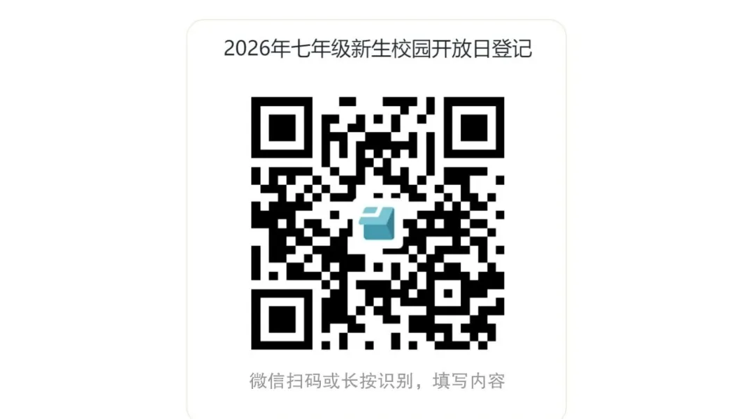 【探校系列】云浮伊顿 | 2025年中考最高分819.1分,为云城区第一! 第17张