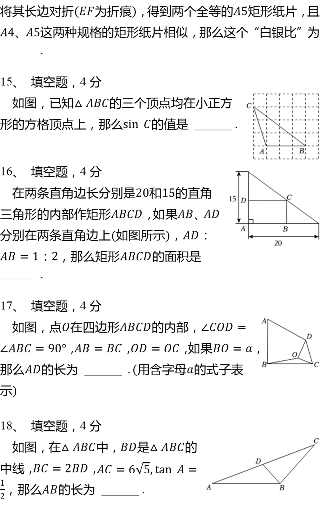 2025年上海市静安区中考数学一模试卷(附参考答案) 第4张
