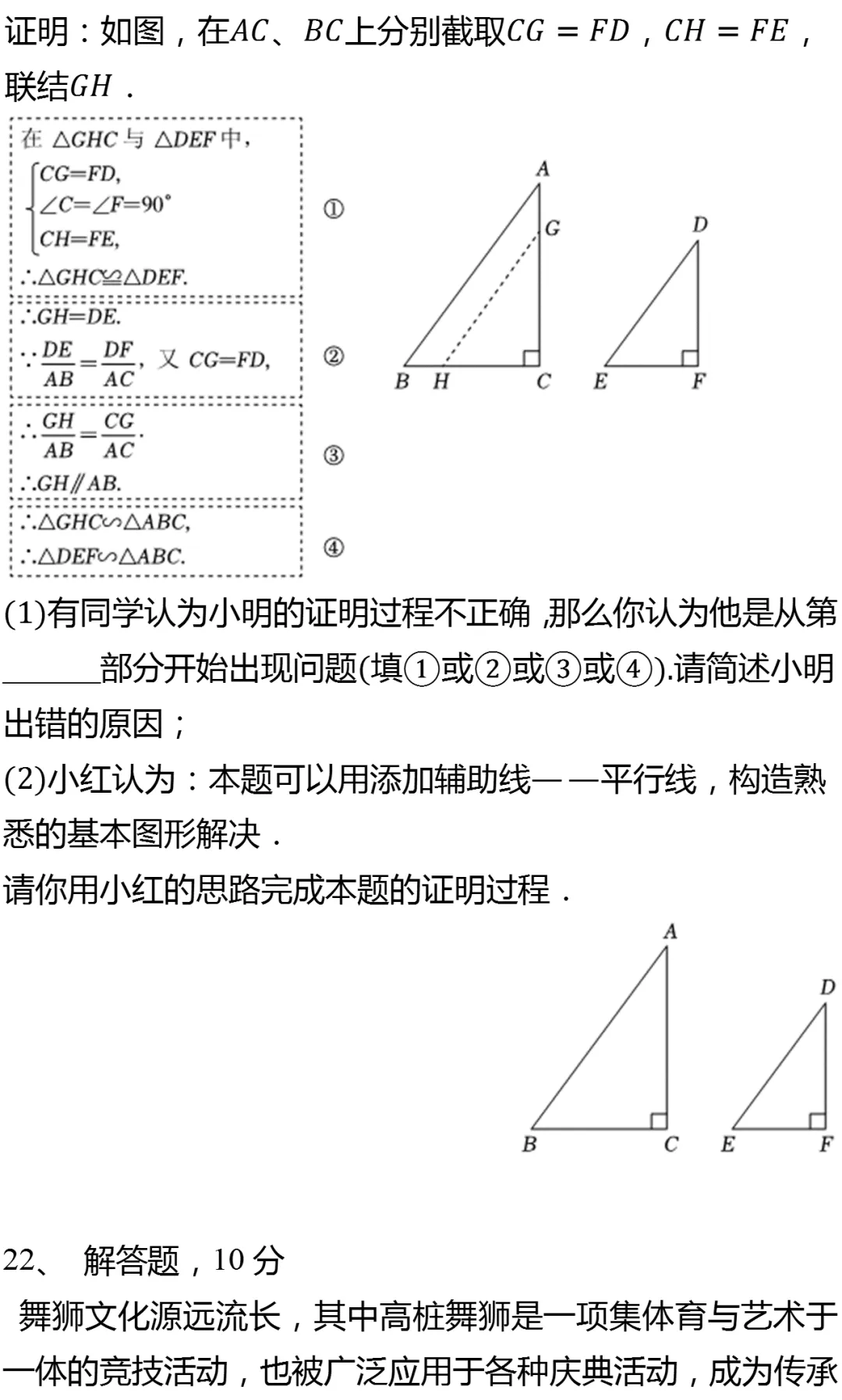 2025年上海市静安区中考数学一模试卷(附参考答案) 第6张